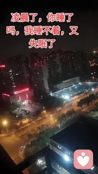 又一次，和夜晚交换了清醒。配图