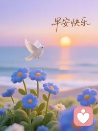 晨光落进海里，温柔漫进心里，早安呀配图