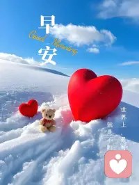 早安呀～把温柔和好运，都藏进清晨的风里，送给你。配图