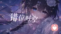 我吹过你吹过的晚风
我不知道我有多爱你，只知道自从你出现以后，我就再也没有和别人闲聊的兴趣。
我不后悔遇见你，不后悔爱上你，更不后悔为你满心牵挂、撕心裂肺。
唯一后悔的，是没能早点遇见你。配图
