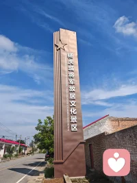 今天蒲城杨虎城故居一日游，阳光正好，风也温柔。

站在旧居前，想起那些烽火年代里的坚守与担当，忽然觉得，我们平日里那些所谓的烦恼，在历史的厚重面前，轻得像一粒尘埃。

天很蓝，云很白，阳光把影子拉得很长。我在院子里站了很久，什么也没想，只是安静地吹着风。那一刻，心里淤积的疲惫，好像被这晴朗的天气一点点晒化了。

原来，治愈从不需要什么大道理。一束光，一阵风，一段让人沉静下来的历史，就足够把心重新填满。

今天天气这么好，你也该出去走走。让阳光晒晒心里的潮湿，把烦恼交给风，把力气还给自己。

愿我们都能在各自的岁月里，活得明亮，走得坚定。☀️