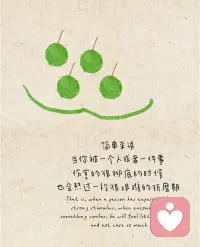 《原谅》
春天是人类最容易原谅世界的季节。
把心敞开吧 原谅ta 也是原谅自己～配图