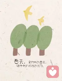 《原谅》
春天是人类最容易原谅世界的季节。
把心敞开吧 原谅ta 也是原谅自己～配图