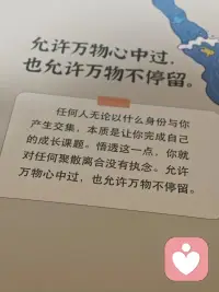 允许万物穿过，允许一切发生，
不是妥协也不是认输，
而是放过自己！配图
