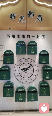时光邮局，写给未来的一封信✨
把此刻的心事与期许，投递进年份信箱。
让时间慢邮，静待多年以后，
拆开这份独属于自己的温柔与回望。配图