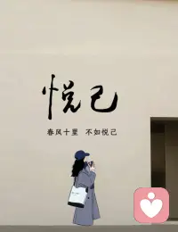 村上春树：我突然间想通了，就算我再喜欢你，我也不要了，因为我没有纠缠你的勇气了，也没有那份执着了，放过你就等于放过了我自己。