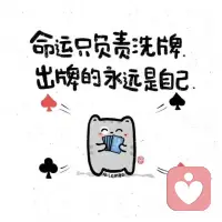 我们都以为来日方长，却不知
说了声再见后就再也不见了。
别只在手机里联络，去见想见的人，
珍惜当下你所拥有的一切。