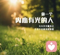 很多看似不顺的际遇，并非无端磨难，而是生活敲响的警钟。
 
正是这些经历，倒逼自己静下心复盘审视，看清平日里忽略的短板与做得不妥之处。
困境使人警醒，波折教人自省，接纳当下的缺憾，修正自身不足，方能沉淀心性，稳步成长。
所有看似不好的发生，到头来，都是成全更好自己的契机。配图