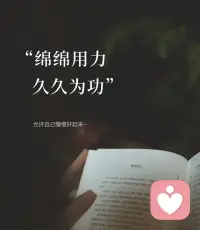 脸颊上那道泪痕，是今天最好的勋章。

站在对面的伙伴，看着有些伙伴的眼睛，眼眶就先红了。

眼泪从眼角滑到下巴，走过整张脸。这条路，要让他多走走。眼泪流下来，不是软弱，是心里装了陈旧的部分，终于找到了出口。

柔弱胜刚强。 硬撑从来不是坚强，敢软下来才是。就像卸下一身盔甲，才发现原来呼吸可以这么轻。

最大的治愈，不是有人陪你笑，是有人陪你哭的时候，什么都不用解释。

#柔软的力量 #今日治愈 #进修中的眼泪配图