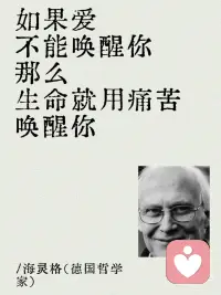 外人看见欲望的拉扯，
我听见灵魂涅槃时的低语。

他们看见的是“配合”的剧本，
我触摸到的，是一颗被生活磨去棱角、却依然跳动的真心。

那份丢掉的自信，
那份失落的纯粹，
那份藏不住的悲凉——
别怕，看见，就是疗愈的开始。配图