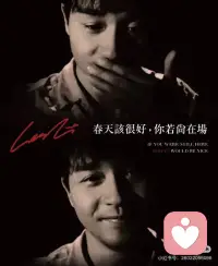 你说程蝶衣，大家都说那就是你。

可我觉得不对。

程蝶衣是被困住的，你不是。

你演过的每一个角色，都是你把自己活到了极致——何宝荣的任性，宁采臣的纯真，欧阳锋的孤独，阿飞的叛逆。

心理学里说，一个人不敢承认自己，是因为那些部分曾被否定、被推开。可你不一样。你一次次允许那些“不被允许”的部分活出来，用生命为每一个角色注入灵魂。

那不是扮演。那是你把心里的某一块，真真切切地交了出去。

你把它们活到极致，然后放下，继续往前走。

这一点，你比大多数人勇敢。也正因为你如此真诚地活过，我们才在每一个角色里，都看见了——不是程蝶衣，不是何宝荣，而是独一无二的你。

能认领全部的自己，也能好好告别。这，才是真正的自由。

谢谢你，哥哥。张国荣配图