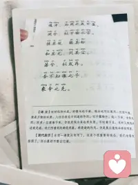 孩子睡了。

翻开《道德经》，发现两千年前的智慧，和此刻的倾听如此相通。

原来最好的疗愈，一直在时光里静静等着我们。配图