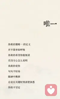 她说：“如果真的爱，不会算计，不嫉妒，不猖狂，不求自己。”

我们以为的深爱，大多只是在爱自己。算计是怕亏，嫉妒是怕输，猖狂是怕被忽视，求自己是怕被辜负。

真正的爱，是这些“怕”的反面。

告诉自己：出现在别人生命里，要么做礼物，要么结善缘。不必被记住，只愿你离开时，比来时轻一点。

愿我们都被这样的爱滋养过，也成为这样的人。配图