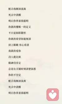 她说：“如果真的爱，不会算计，不嫉妒，不猖狂，不求自己。”

我们以为的深爱，大多只是在爱自己。算计是怕亏，嫉妒是怕输，猖狂是怕被忽视，求自己是怕被辜负。

真正的爱，是这些“怕”的反面。

告诉自己：出现在别人生命里，要么做礼物，要么结善缘。不必被记住，只愿你离开时，比来时轻一点。

愿我们都被这样的爱滋养过，也成为这样的人。配图