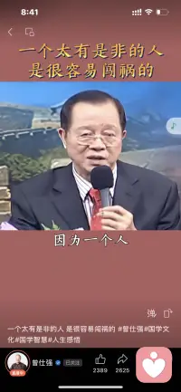 是非对错这杆秤，端久了手会酸。

以前认死理的事，换个年纪回头看，常觉得好笑。曾仕强教授讲得透彻——阴会变阳，阳会变阴，哪有什么一成不变的规矩。当年觉得天大的错，如今不过是人生一道弯。

太执着于“对不对”，反倒把自己困住了。

真正的成熟，是学会跟模糊共处。听话也好，叛逆也罢，最后都得长出自己的判断力。

别拿别人的尺子量自己的路。心里那个结，松一松就开了。

放下也是希望自己好受，所以欢迎学习交流的同时，不参与是非对错❤️配图
