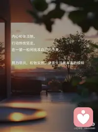 怡然自得中～

喝点小酒，吹吹小风

舒坦😊配图