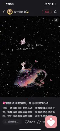 晚上九点，她又出现在我的咨询室

她名字里藏着一首温柔的歌曲。

我见过她渴望爱时眼里的光，像夏天刚融化的蜜糖。也见过她被外界声音压弯的瞬间——那些“不够好”的评判，长成心里的刺。

可我知道，她心里住着一个小姑娘，渴望被看见、被拥抱，也渴望被允许。

那个小姑娘，值得这世间最温柔的对待——尤其是来自你自己的。配图