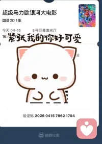 窗外的雨细细密密，体育课泡汤了。没关系——和闺女看《超级玛丽》，作业先放一边去～

马里奥顶蘑菇的样子，像极了我们每天努力通关的生活。偶尔也要吃颗星星，变无敌一会儿。

当妈的快乐很简单：她笑得前仰后合，我在旁边偷偷笑。雨还在下，心却跟着红蓝水管钻进了另一个世界。

自由不是去远方，是敢按下暂停键，和孩子一起做几分钟小孩。

今天不赶路，只顶蘑菇🍄