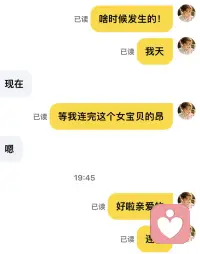 确实

女孩子们更要被呵护🥰