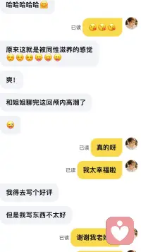 看着你们的感情➕自我提升双富足

姐姐心里着实开心😃配图