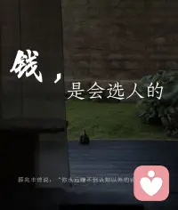 做完四个个案
浑身像卸下一层灰
清爽、透亮

有人问我：
为什么看你做个案
总是轻松又愉快？

因为在我眼里
每一次陪伴
都是两个人一起闯关

在情绪的死胡同里
找到那扇暗门
把拧巴的心结
一个一个
解成翻飞的蝴蝶

那种拨云见日的瞬间
真的
像游戏里听到升级的音效
叮——又长出了一点力气

这就是我乐此不疲的原因
陪你把“我不好”
写成“我好了”

🌿配图