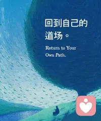 心里通透了，咨询怎么会累？

若觉得累，只是心里某个bug还没被温柔松开。

老师笑称是二十年心理学老狗，我是十年小狗。

这个说法很简单：亲手打破心魔，你内在的光就会透出来。

别怕，慢慢来。配图
