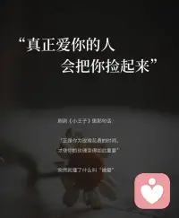 有的人很少说“我要和你一辈子”，无论什么关系和身份。

但每一分包容，都是按“一辈子”的尺度来调度的。

每一次沉默，都是在为长期关系预留余地——不把话说绝，不把局做死。

不在意长期的人，根本不会费心去涵容、去预留。

长期关系的要义是“修”，不是“换”。

你的每一个下意识的“修”的动作（不计较、不翻账、不胁迫）。

当然有时候太难受的关系，那就留有边界，

自我保护也是很好的。配图