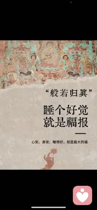 我的来访可以晚上睡好觉

对我来说这就是很重要的事情哦❤️配图