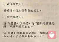 没有历炼又怎么会修出一颗如如不动的心呢？配图