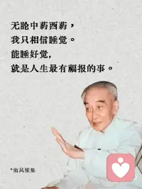 我们一起身体健康😪😪😪
