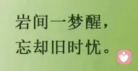 晚安✨