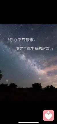 把旧伤炼成慈悲，把背叛转化为理解人性的深度。

以苦难为道场，在关系中受的苦，最后成了你灵魂的璎珞。

情到深处返璞归真，像观音手中净瓶水——可洒向人间，却不滞留于某一片叶。

你感觉的背叛，也许是宇宙给你清理能量场呢？

当你对背叛习以为常，也是对人性更复杂和深邃的理解💕
