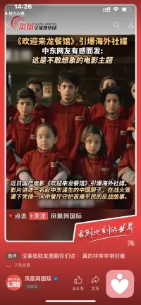 就算你们约会也可以去看这部电影🎬

愿世界上的少年儿童可以平安长大❤️