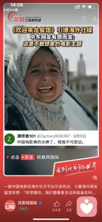 就算你们约会也可以去看这部电影🎬

愿世界上的少年儿童可以平安长大❤️