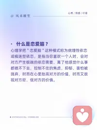 恋爱脑没什么，爱了就爱了，该放下就放下就对了。