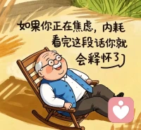 尽人事，听天命配图