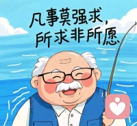 尽人事，听天命配图