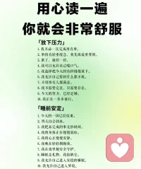 用心读一遍，你就会非常舒服配图