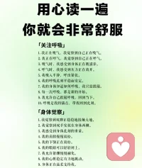 用心读一遍，你就会非常舒服配图