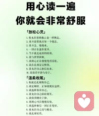 用心读一遍，你就会非常舒服配图