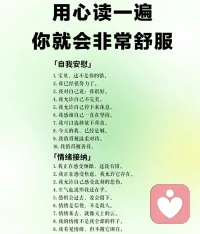 用心读一遍，你就会非常舒服配图