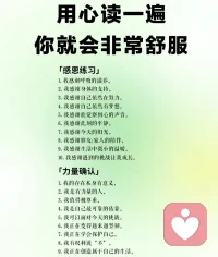 用心读一遍，你就会非常舒服配图