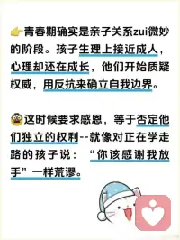不要向青春期的孩子索取感恩配图