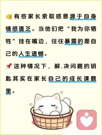 不要向青春期的孩子索取感恩配图