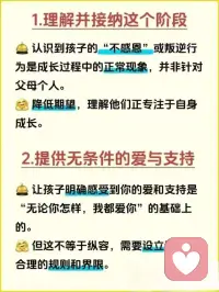 不要想青春期的孩子索取感恩，那应该怎么做呢？配图