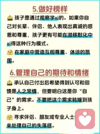 不要想青春期的孩子索取感恩，那应该怎么做呢？配图