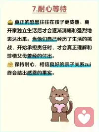不要想青春期的孩子索取感恩，那应该怎么做呢？配图