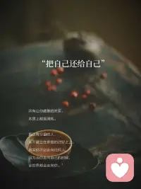 把自己还给自己

当你走向自己的时候，
全世界都会走向你！配图