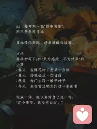 到底什么是伟大前程，值得我们错过四季配图