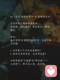 到底什么是伟大前程，值得我们错过四季配图